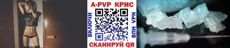 APVP Crystall Спасск-Рязанский