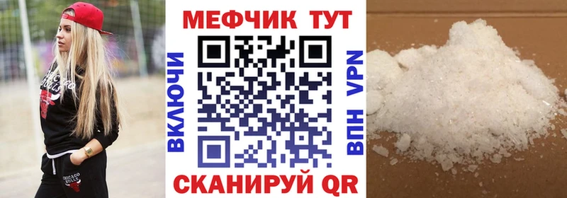 МЕФ кристаллы  Спасск-Рязанский 