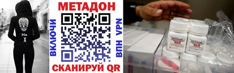 Метадон methadone  Спасск-Рязанский 